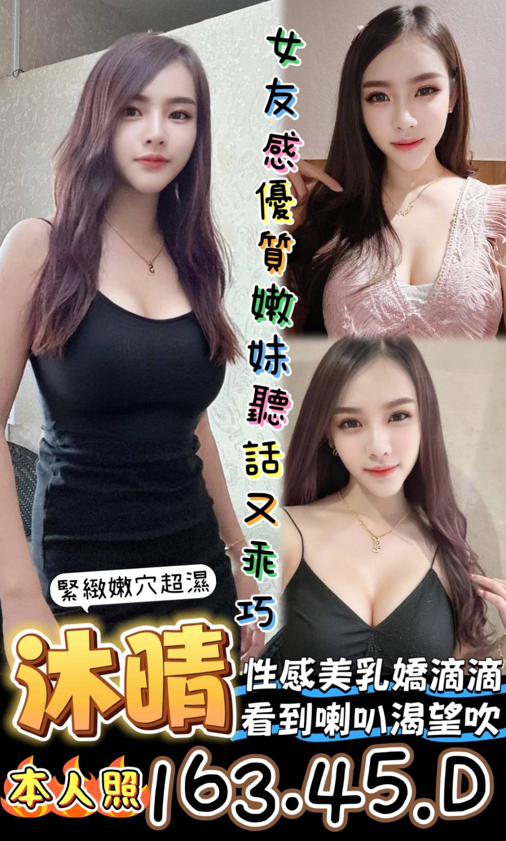 屏東 迪美 網紅 36C|23 擅長海底撈